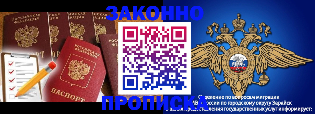 прописка для кредита в Горняке