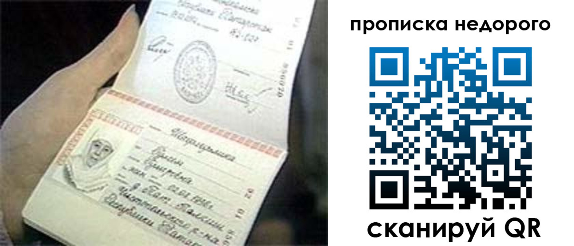 временная регистрация адрес в Горняке