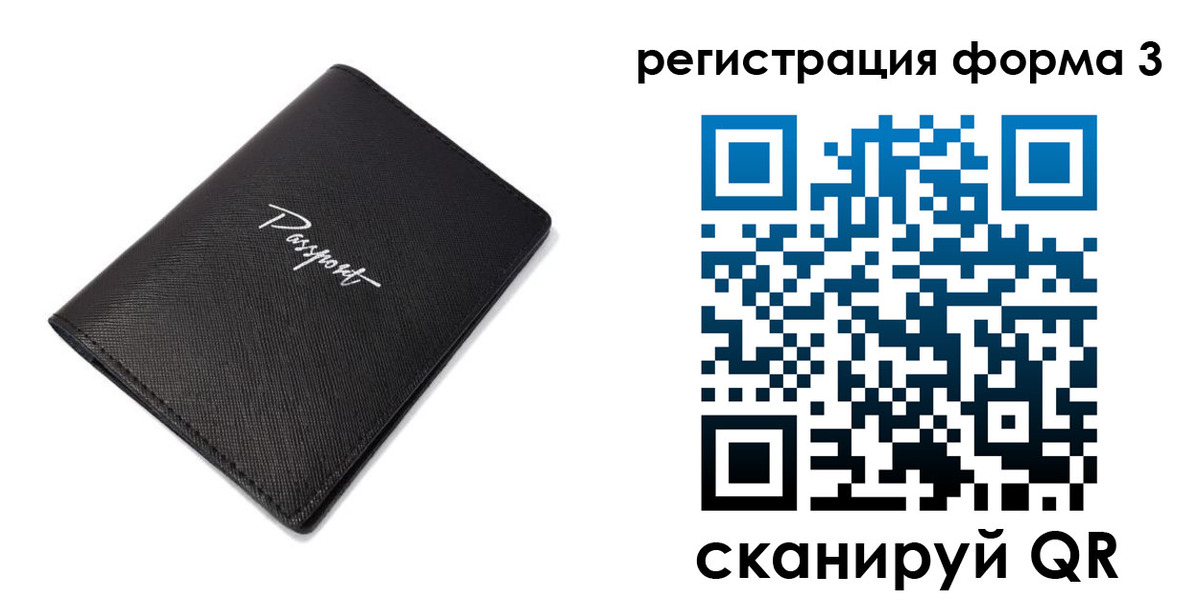 временная регистрация адрес в Горняке