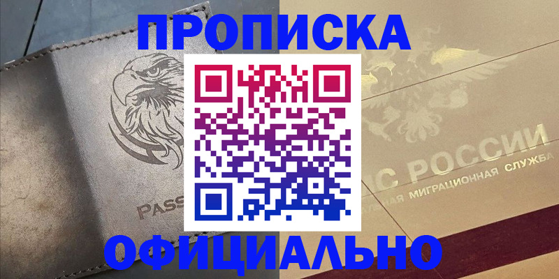 регистрация для школы в Горняке
