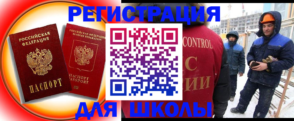 временная регистрация поиск в Горняке